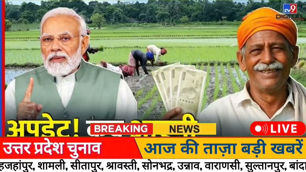 Today Up News 24 December 2025 | Uttar Pradesh Latest News |Cm Yogi |PM Modi,Up breaking News