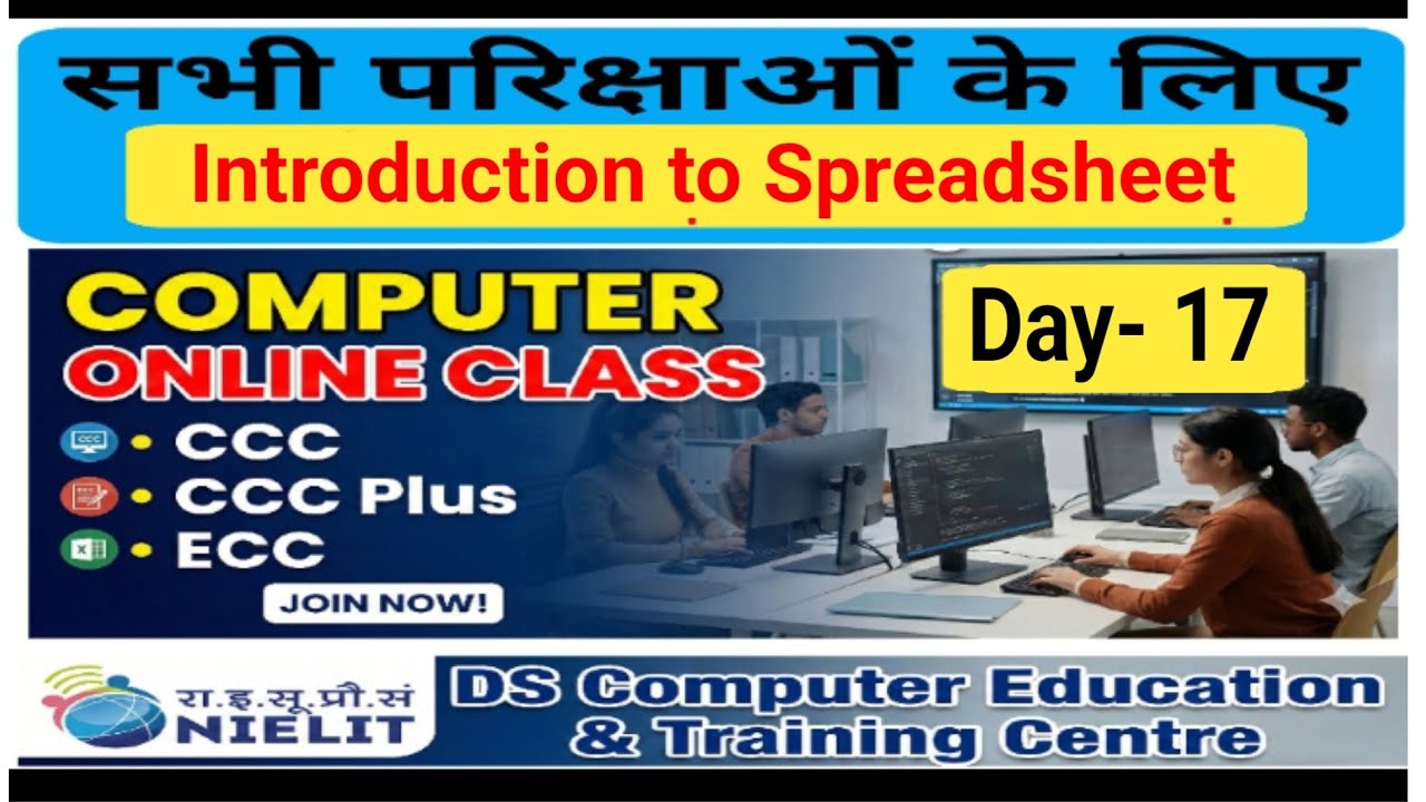 17- Introduction to Spreadsheet | CCC, CCC Plus, ECC Computer Course Online Class