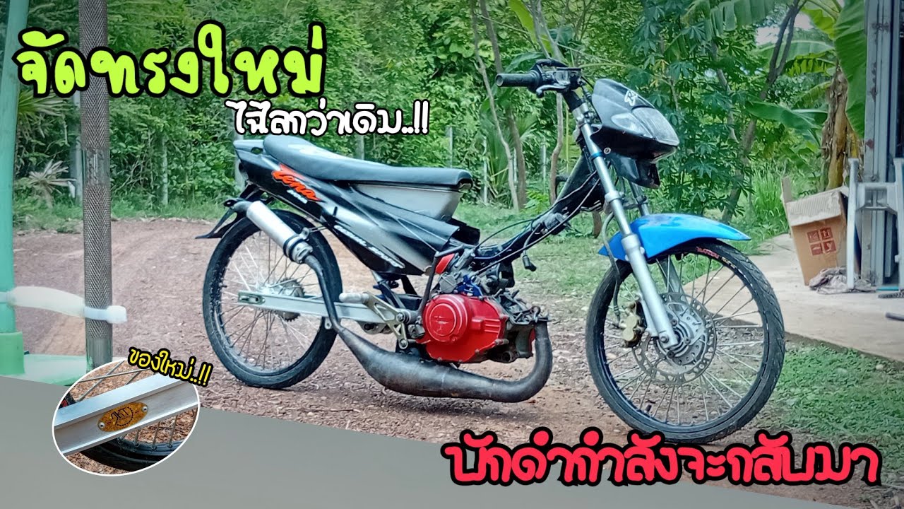 บักดำกลับมาแล้ว..!! พร้อมจัดทรงใหม่ไปพร้อมกัน byบิ๊กบอส Modify