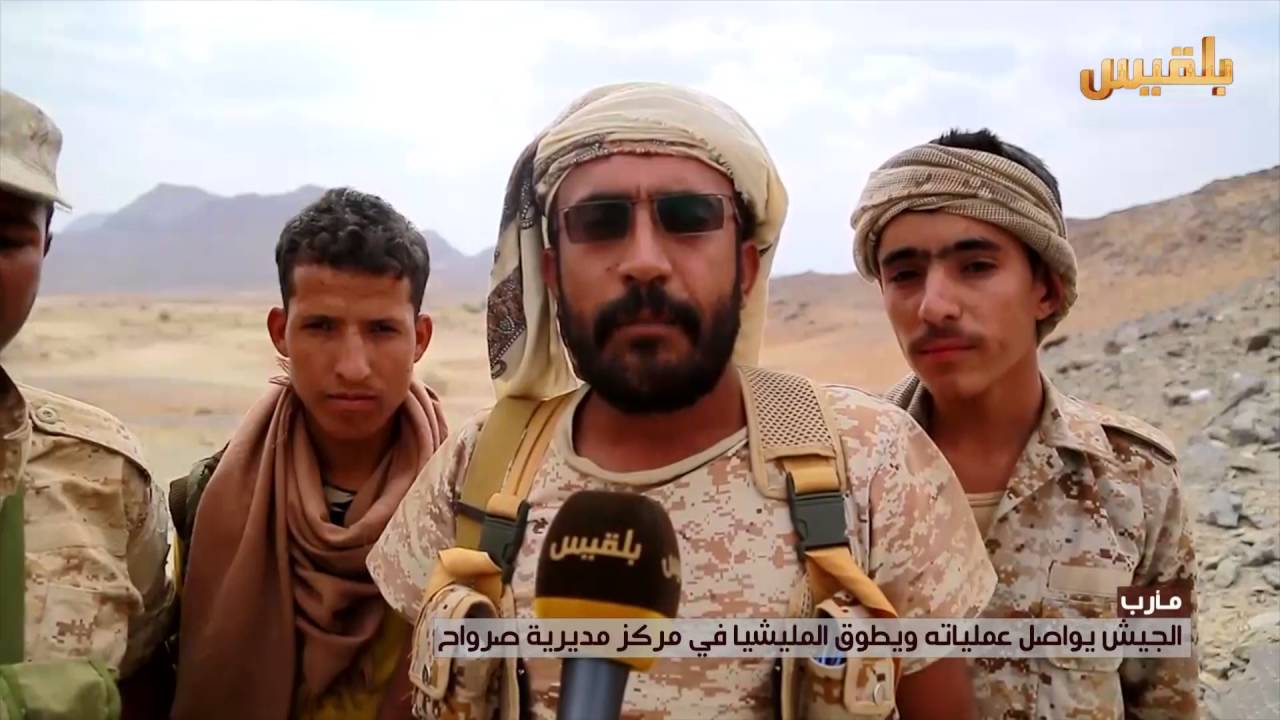 مأرب .. الجيش يواصل عملياته ويطوق المليشيا في مركز مديرية صرواح | تقرير: خليل الطويل