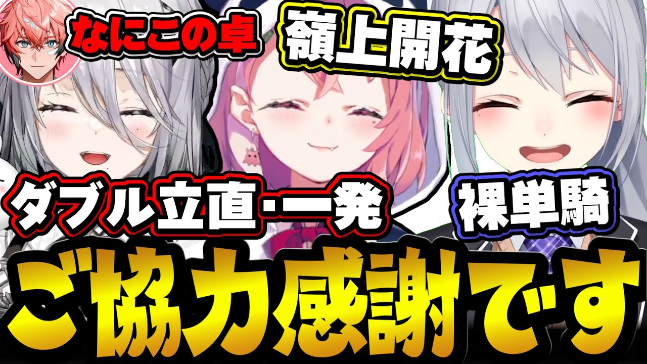 にじさんじすぎる波乱の卓に放り込まれても煽りを忘れないソフィア【#にじさんじ麻雀杯2024 / ソフィア・ヴァレンタイン / 笹木咲 / 樋口楓 / 赤城ウェン / にじさんじ切り抜き】