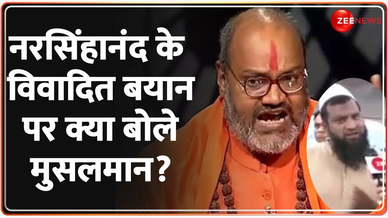 नरसिंहानंद ऐसा क्या बोले? भड़क गए भाईजान! | Yati Narsinghanand Saraswati Muhammad Controversy |Owaisi