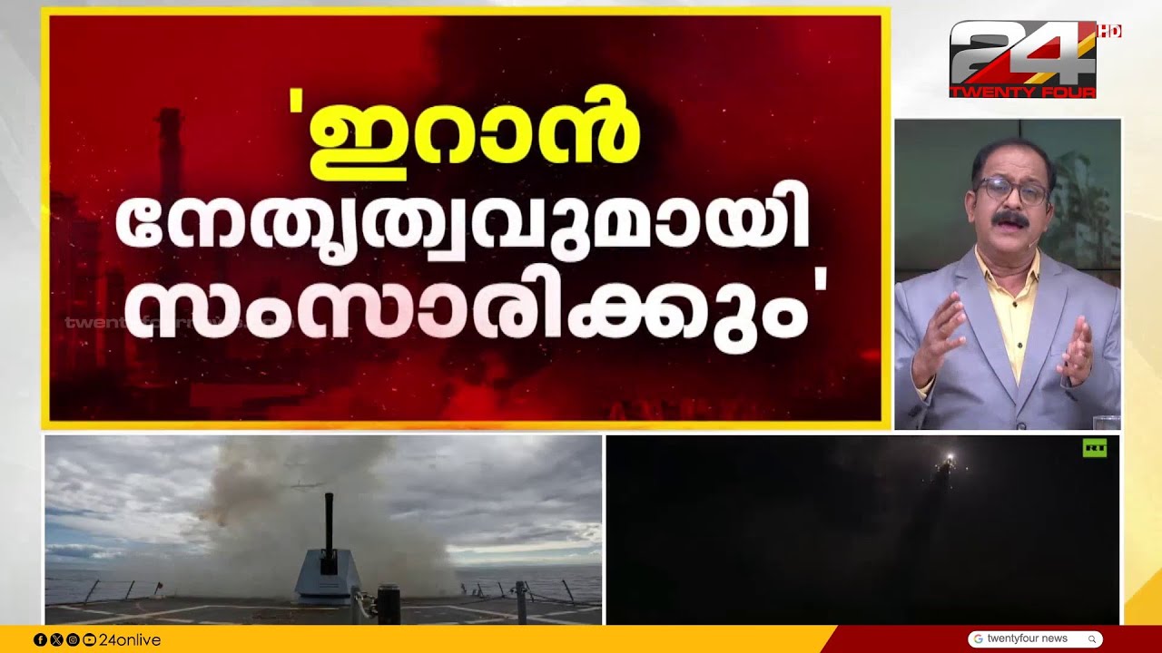 ഒമാന്റെ മധ്യസ്ഥ നീക്കം ഫലം കാണുമോ? ഇറാൻ സമാധാന സാധ്യത തേടുന്നത് എന്തുകൊണ്ട്?