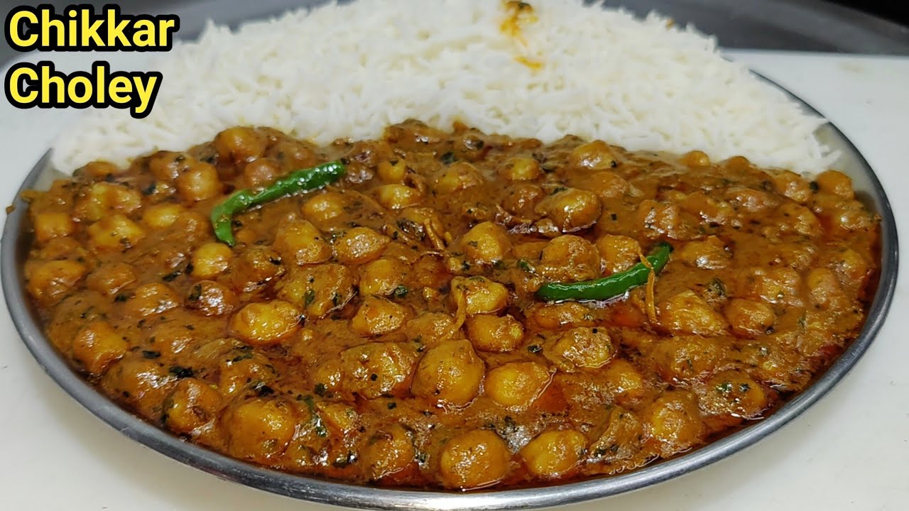 Chikkar Cholay Recipe | एक बार आपने ये चिक्कर छोले मसाला बना लिया तो मुझे याद करोगे | Chikker Choley
