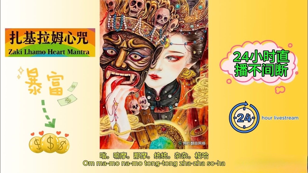 🔴2026年3/21 & 3/22 两场「札基拉姆」暴富秘密法大法会@西雅图*💰能令修持者得到暴富💰法王莲生活佛将会把「札基拉姆暴富的秘密方法」全部～全部～全部告诉大家，非常重要！所以说三次🤭