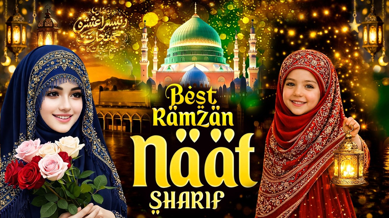 🌙 2026 Best Ramzan Naat Sharif | 🥀 Heart Touching Ramadan Naat | Ramzan ki kavvali | Best Nasheed