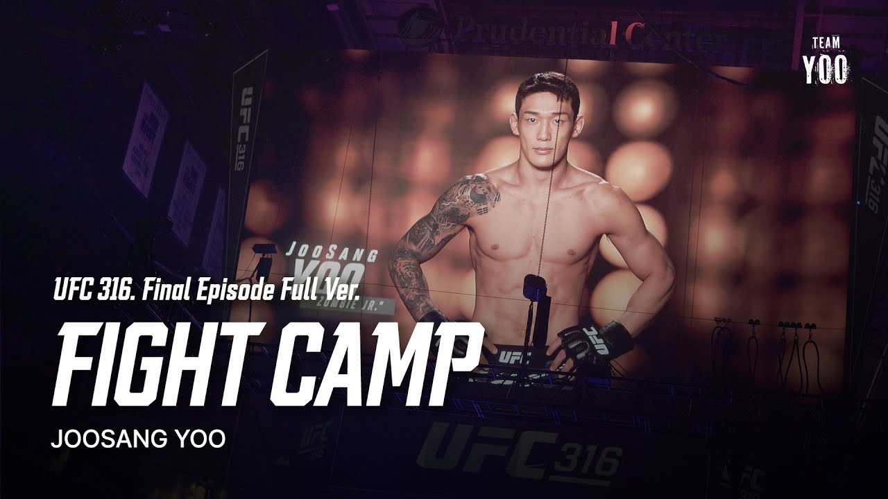 잊지 못할 인생의 한 페이지, 데뷔전 이야기 | UFC 316 Series: Last EpisodeㅣFIGHT CAMP Full Ver.
