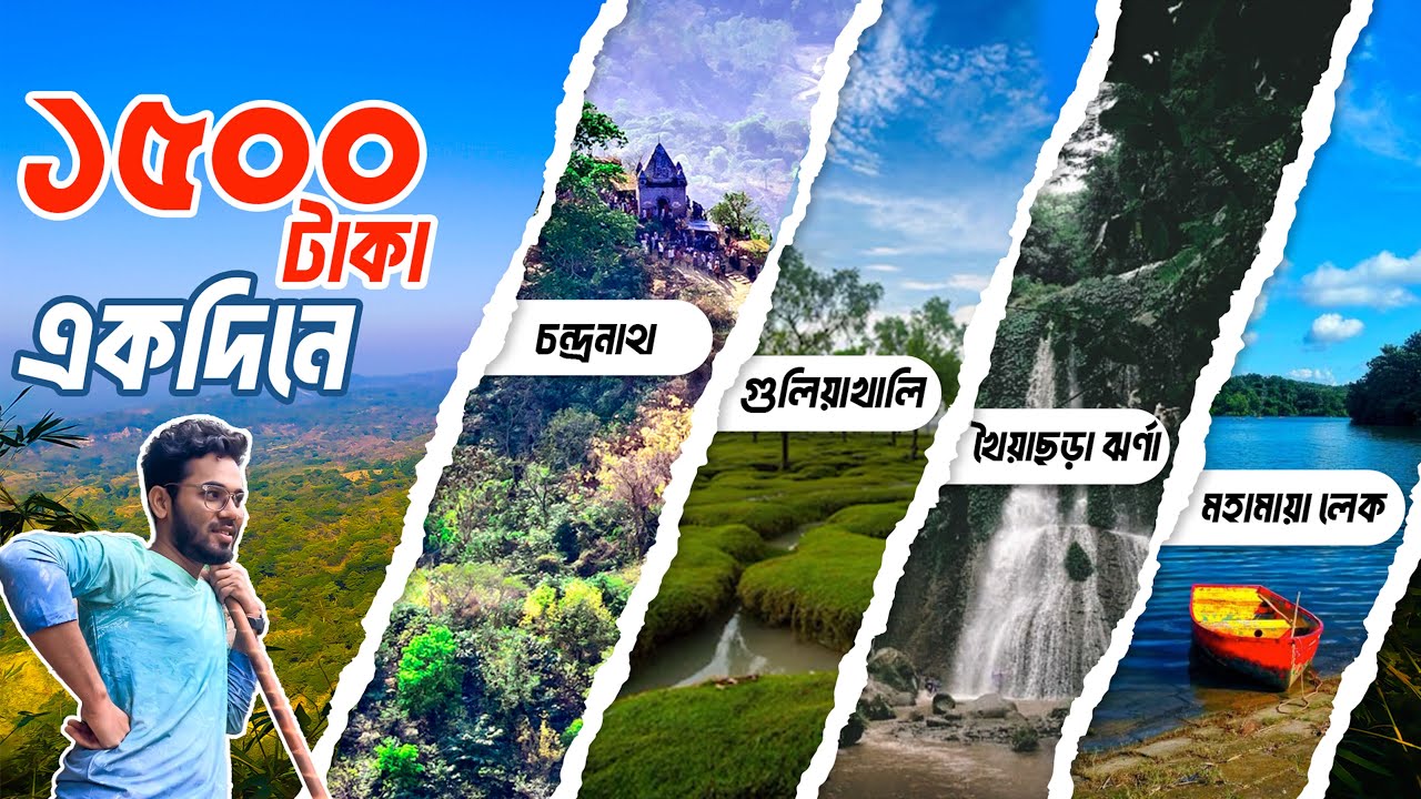 ১ দিনে সীতাকুণ্ড ৪ টি স্থান  ভ্রমণের সবকিছু এক ভিডিওতে ২০২৪ | Sitakunda Tour 2024