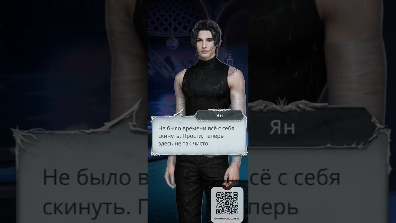 СН3 | Ян пришел в купальню,разговор, объятия,подарил новую обувь | Руки Яна| Протянул новенькую пару