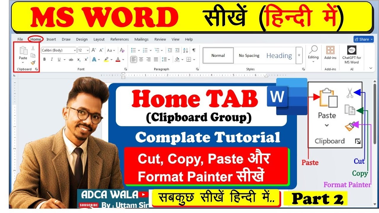 MS Word Home Tab| Cut Copy Paste और Format Painter पूरी जानकारी हिंदी में | Part 2|@adcawala1234 
