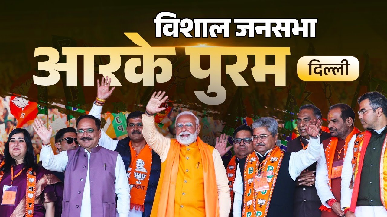 PM Modi Live | Public meeting in RK Puram, Delhi | Delhi Assembly Election 2025