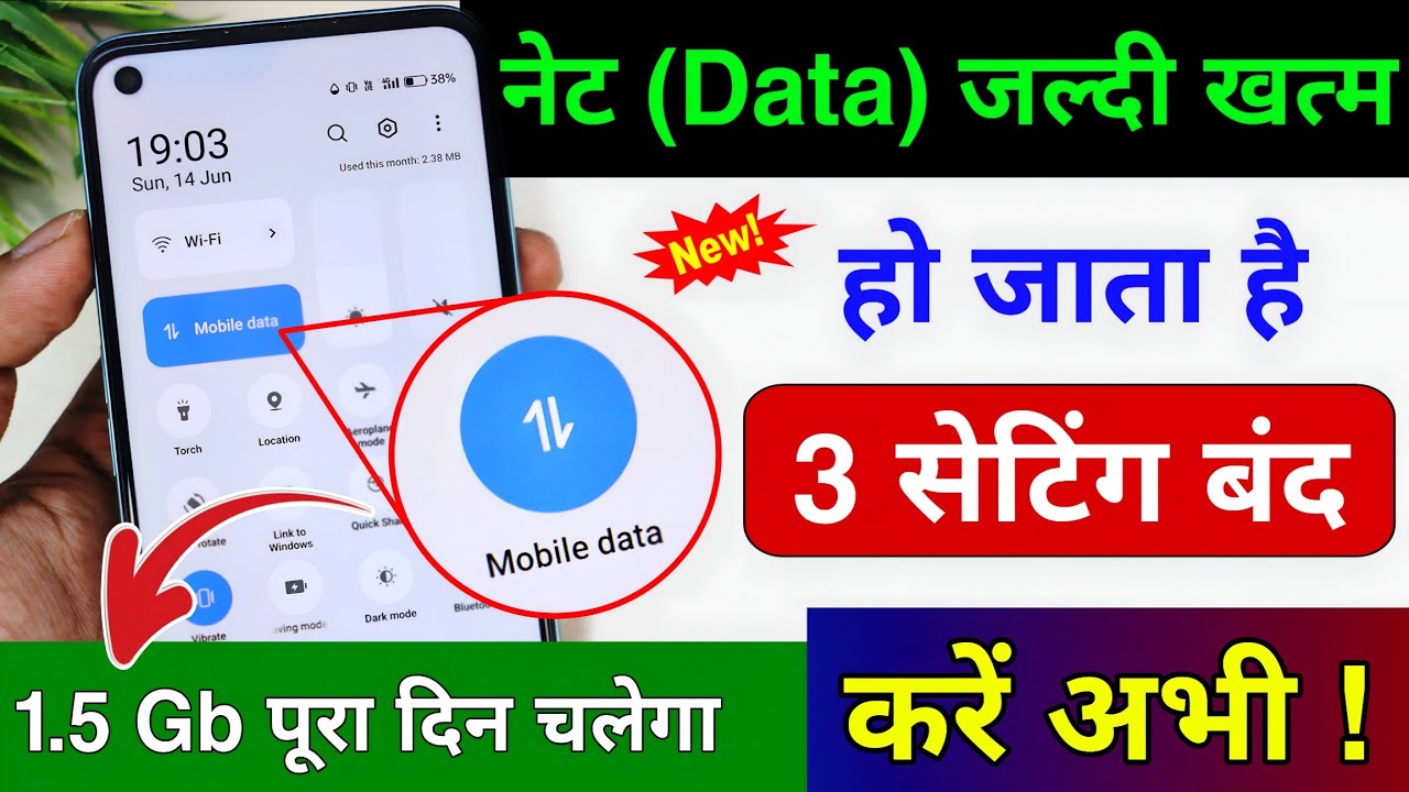 Mobile Data (Internet) Jaldi Khatam Ho Jata Hai | Mb/Data Jaldi Khatam Ho Jata Hai Kya Kare | 2026