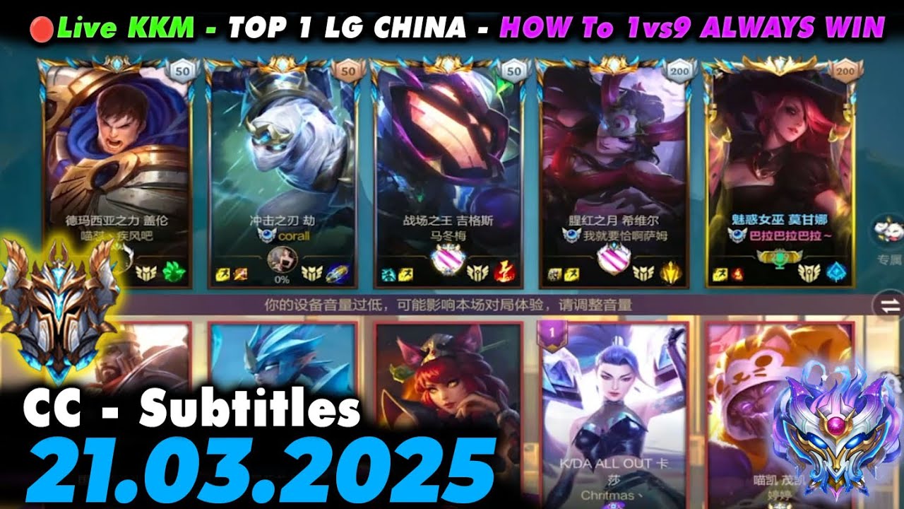 Wild Rift China Live🔴KKM - How to Always 1vs9 to Win with duoQ SP | Rank 1 Legendary - Guide 21.3