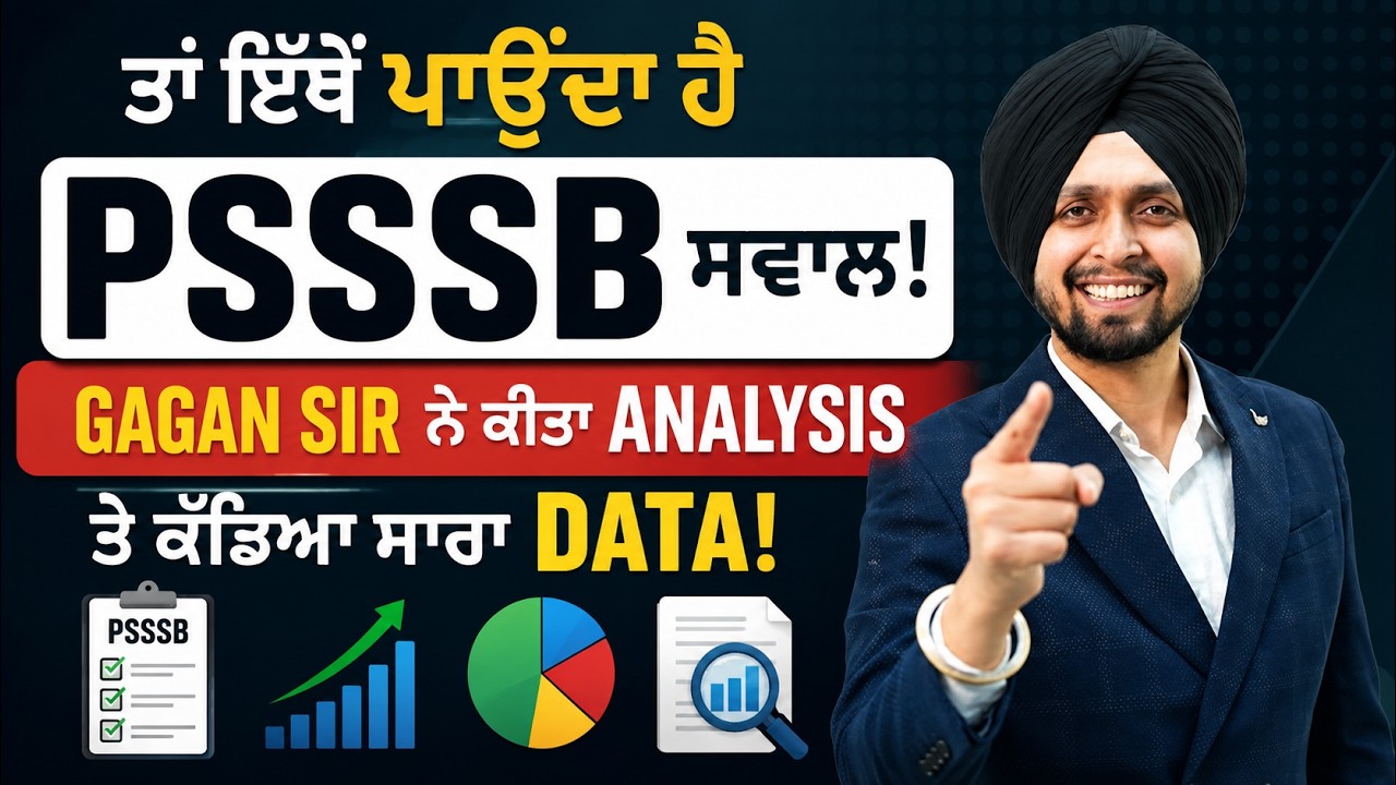 PSSSB Previous Question Paper | Current Affairs Previous Year Question For PSSSB Patwari By Gagan
