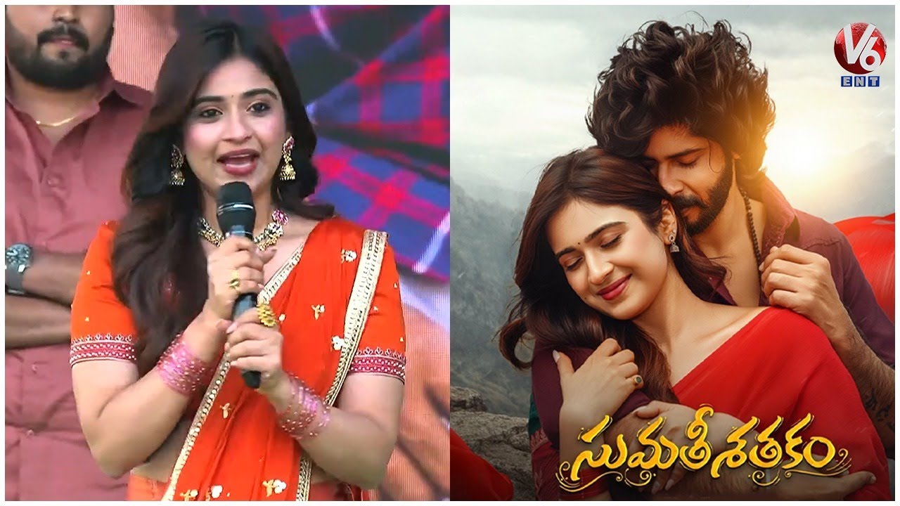 Heroine Saylim Chaudhari Speech @ Sumathi Sathakam Movie Trailer Launch Event | V6Ent