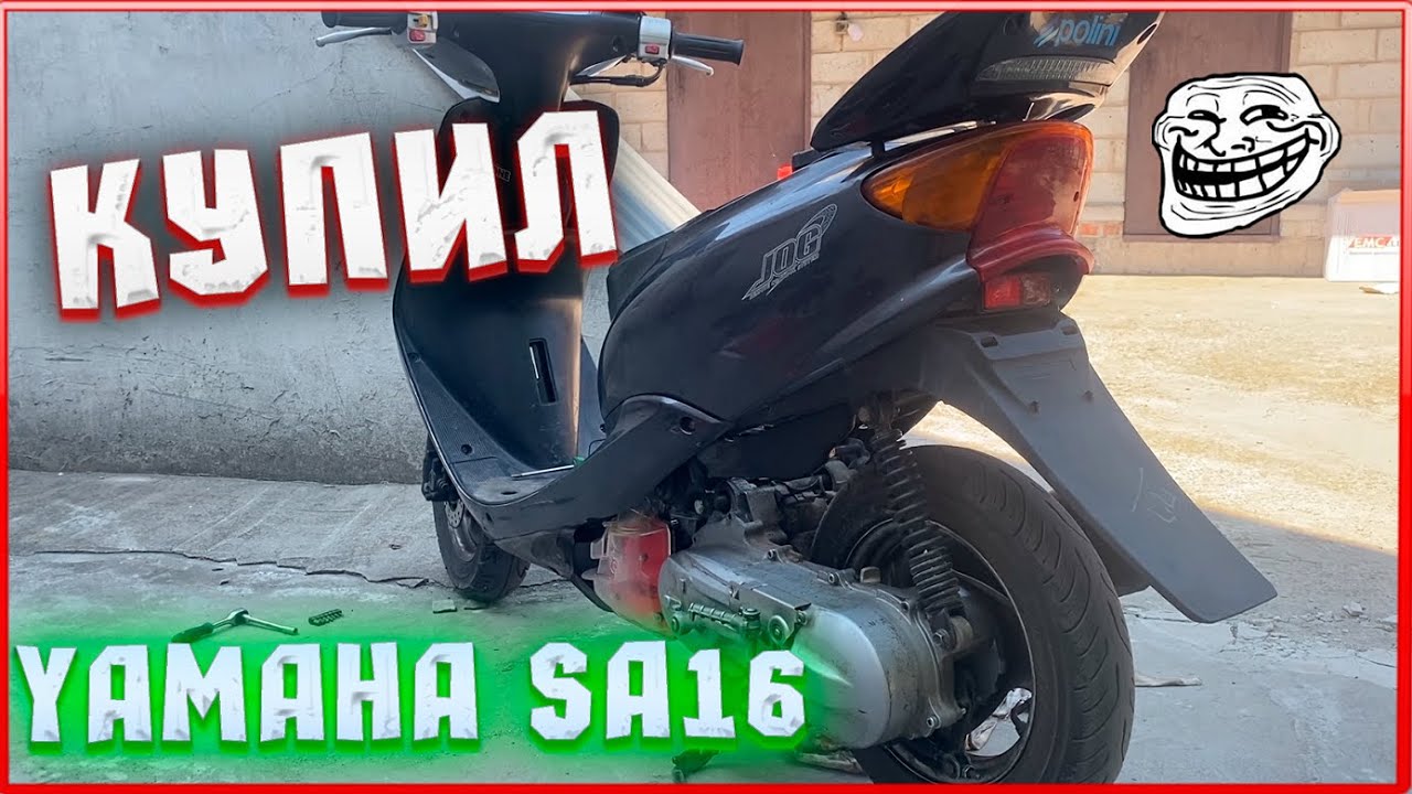 КУПИЛ СНОВА YAMAHA JOG SA16 БЕЗ КОМПРЕССИИ