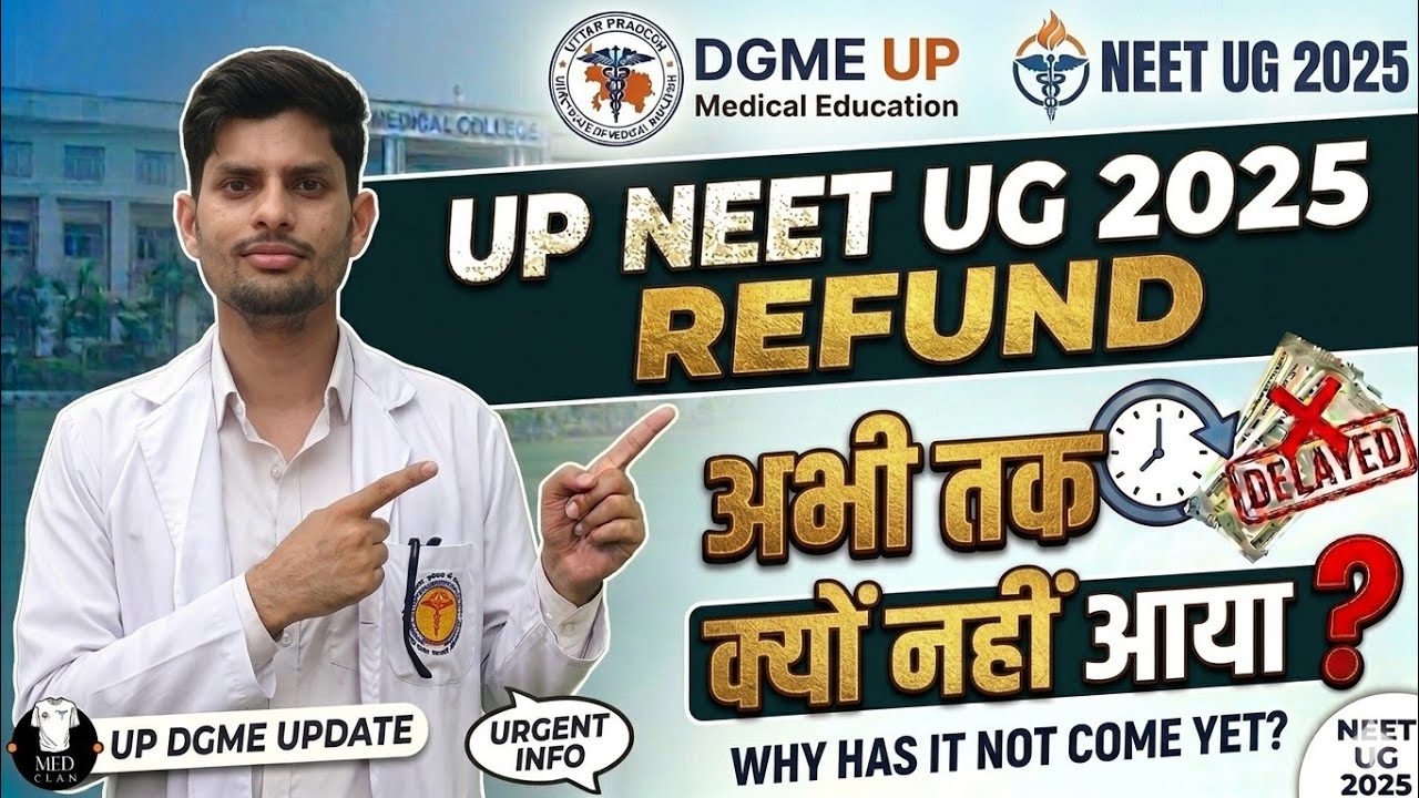 UP NEET UG Counseling 2025 Refund: Why hasn't it arrived yet? 🛑 When will I get my money? 🤔 | Apr...
