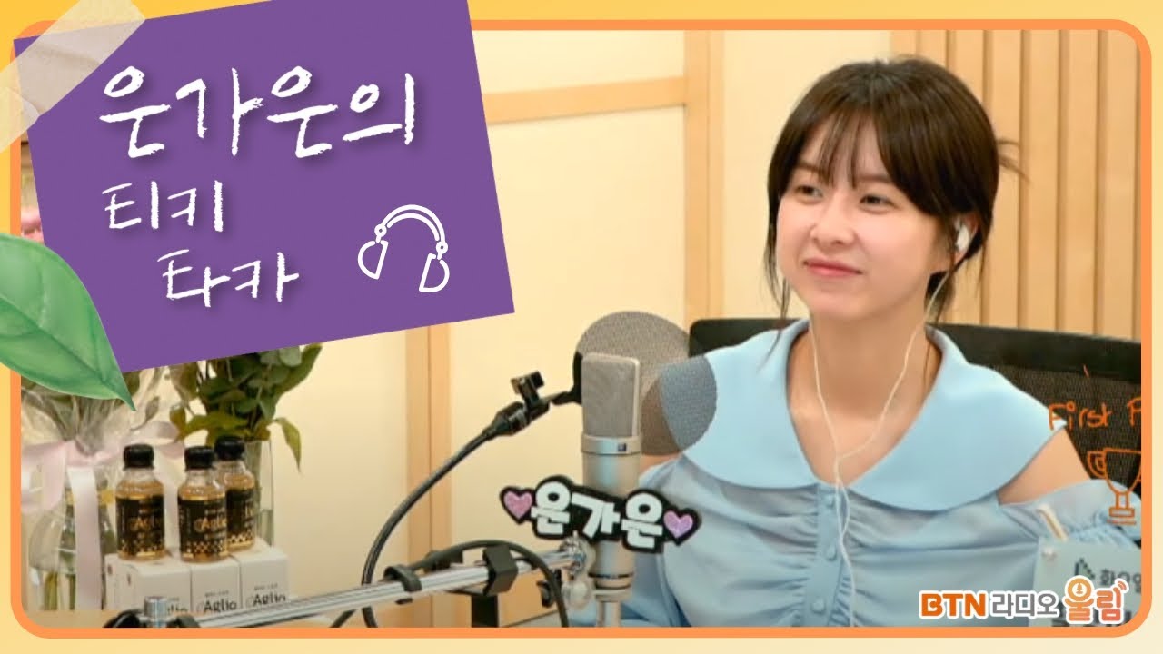 #미스트롯2 비하인드 스토리 3/3 Final 결승스토리 #은가은 의 티키타카 | 2021.07.27 보이는라디오