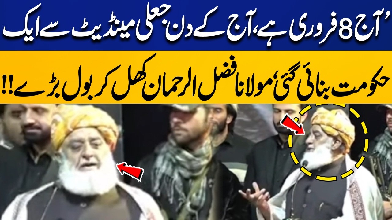 “Today, 8th Feb, a Government Was Formed with a Fake Mandate!” — Maulana Fazlur Rehman Speaks Out