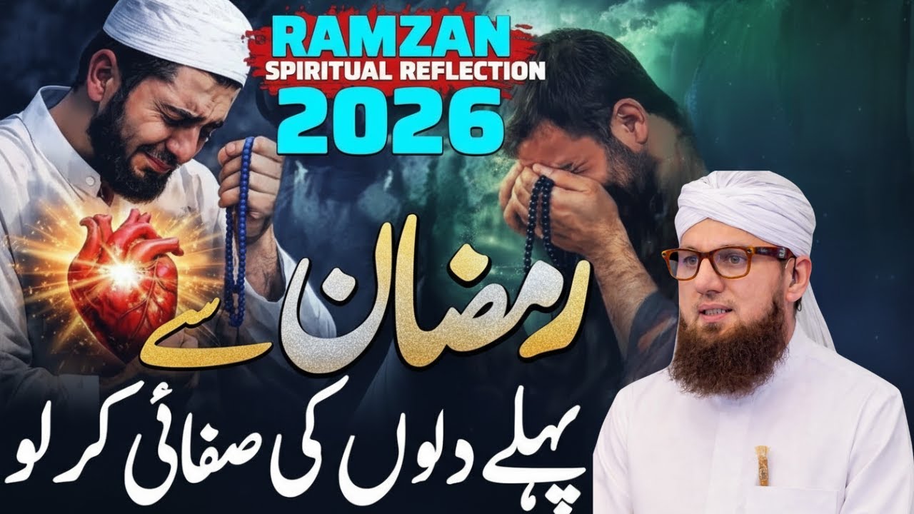 Ramzan Se Pehle Dilon Ko Saaf Kar Lo | Emotional Ramzan Bayan | Habib Attari