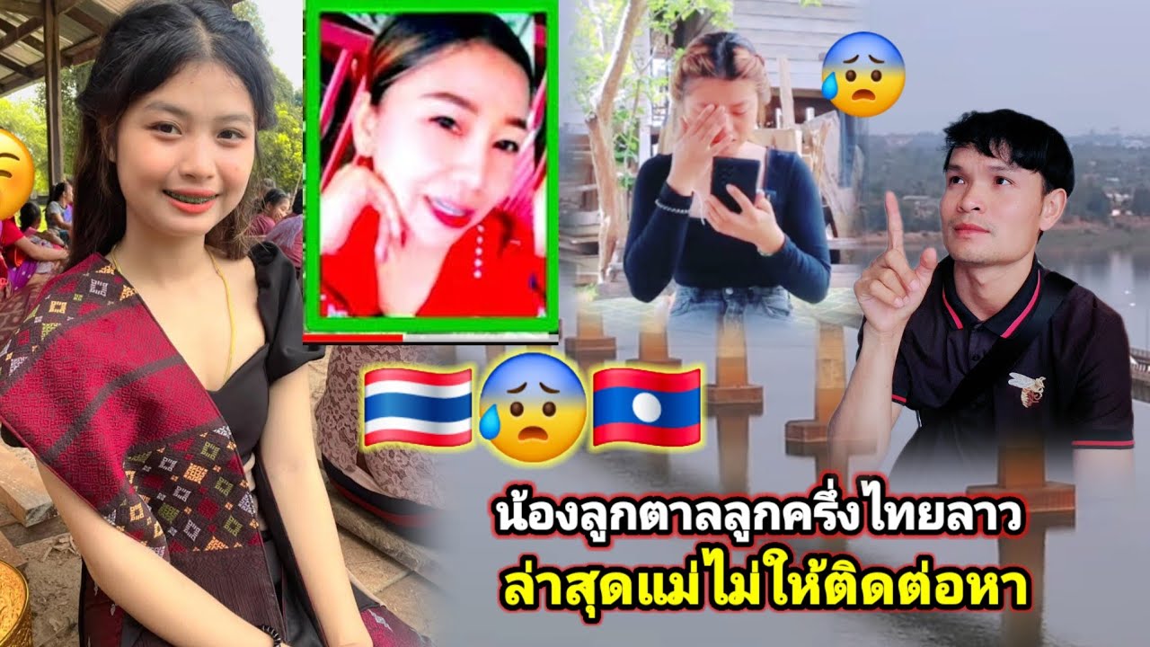 สุดท้ายน้องลูกตาลก็ไม่ได้ไปทำบัตรประชาชนไทยแม่บ่อให้ติดต่อไปหาอีก😰😰 18 มีนาคม ค.ศ. 2026