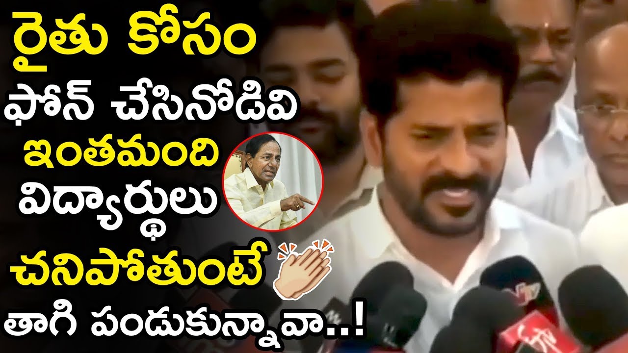 Revanth Reddy Fires On KCR Over Issue On Inter Results || KCR Over Inter Results || TETV