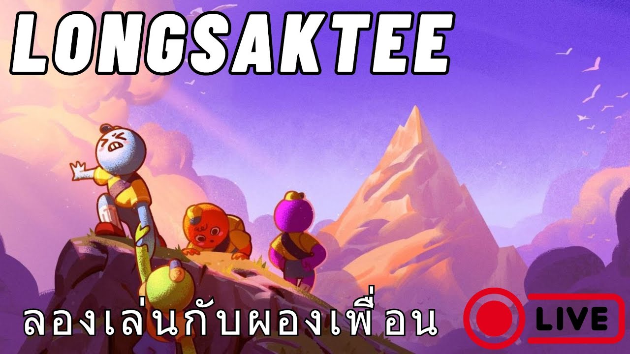 📹LIVEGame‼️: PEAK ลองเล่นดู (By:Tanutuy)