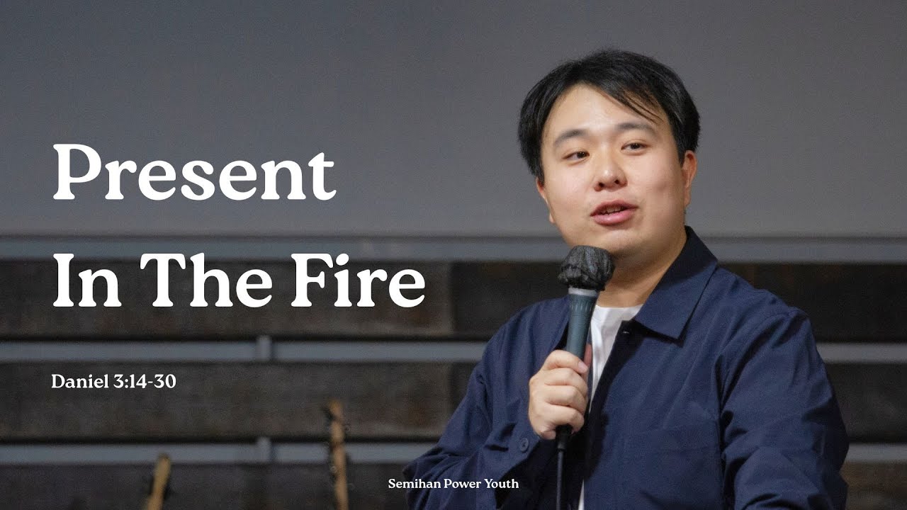 Present In The Fire (Daniel 