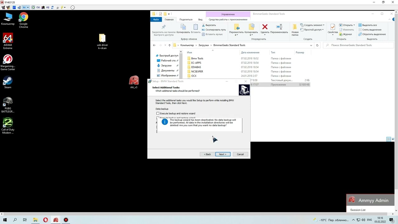 Установка Standard Tools 2.12: INPA, на примере Windows 10, сборка BimmerGeeks Standard Tools 2.12