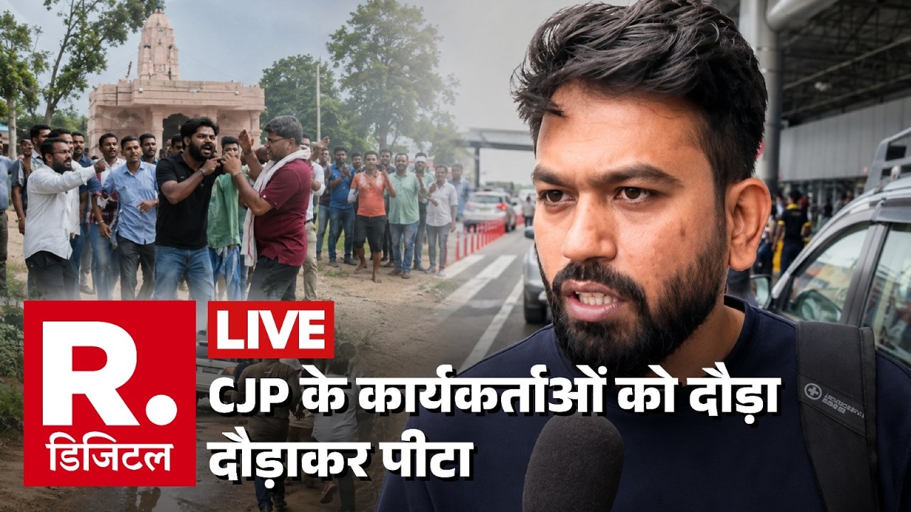 Attack on Cockroach Janta Party Workers LIVE: CJP कार्यकर्ताओं को पीटा | Breaking | Ashutosh Ranka