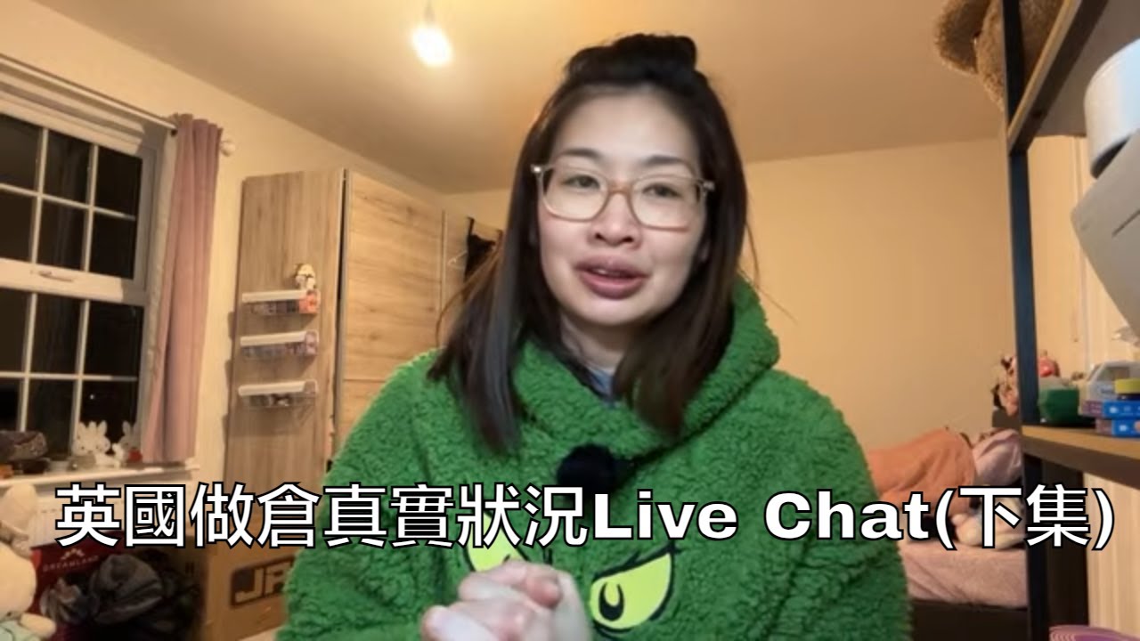 BNO 英國生活 ｜BNO 英國搵工 ｜ UK Job | 英國倉工真實情況 live傾計 (下集)