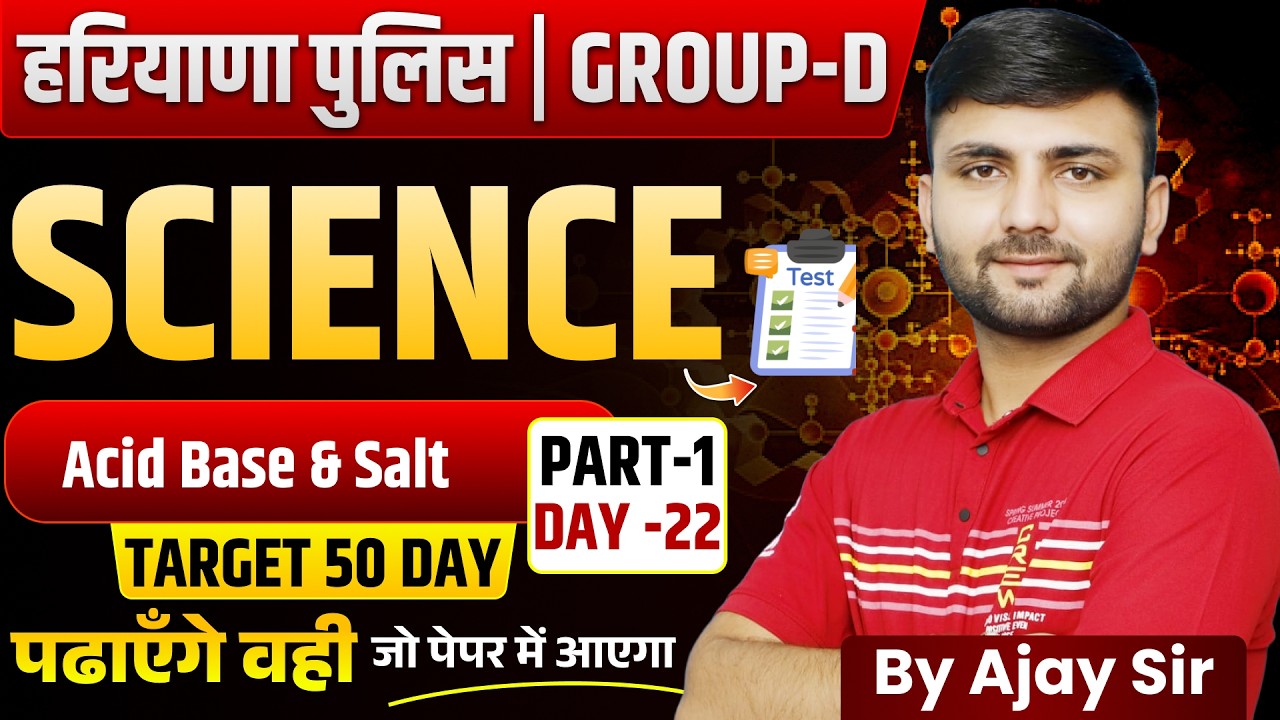 HSSC CET Science Preparation | Acid Base and Salt | Haryana Police / Group-D