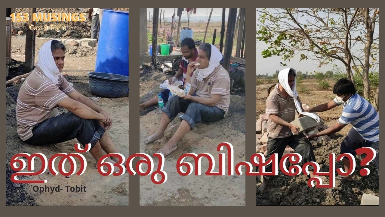 കൊറോണ കാലത്തു സഭ എവിടെ? | അലിവിന്റെ സുവിശേഷവുമായി ഒരു മെത്രാൻ | Mar Prince Antony Panengadan |