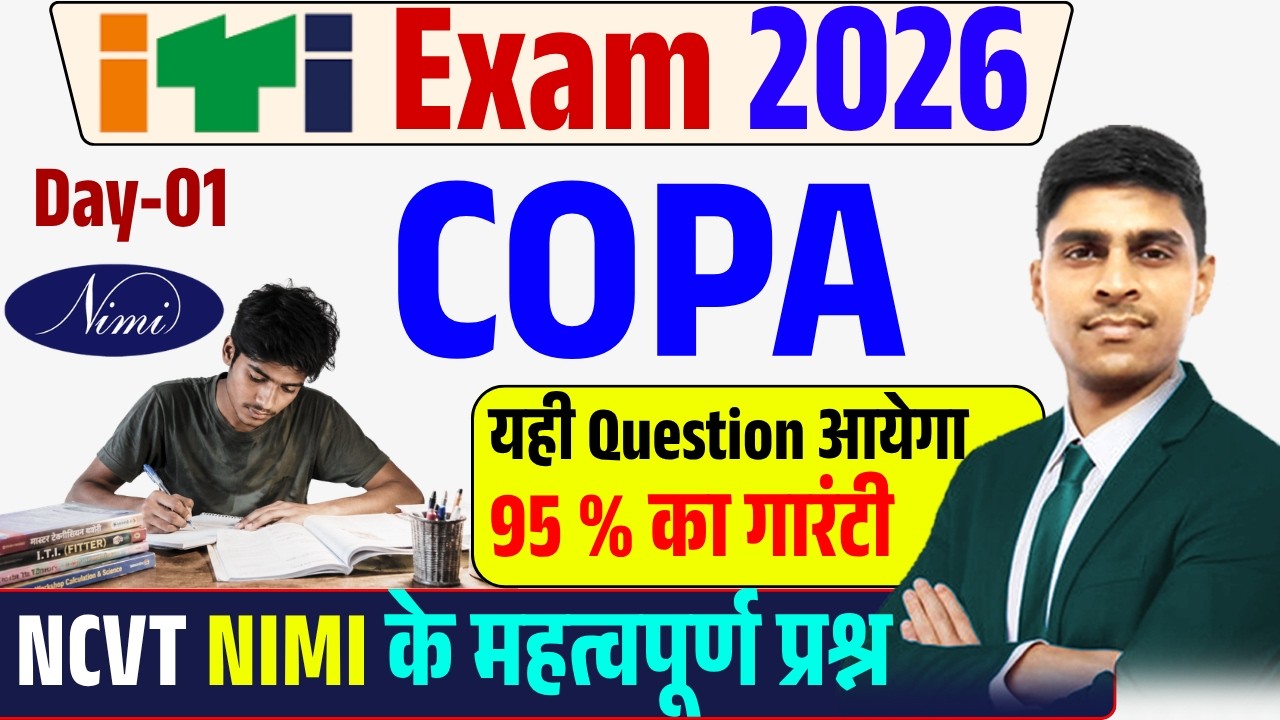 💻 ITI EXAM 2026 - COPA | Day-01 | NCVT CBT Exam Important MCQ Questions | COPA NIMI Practice Set 🔥