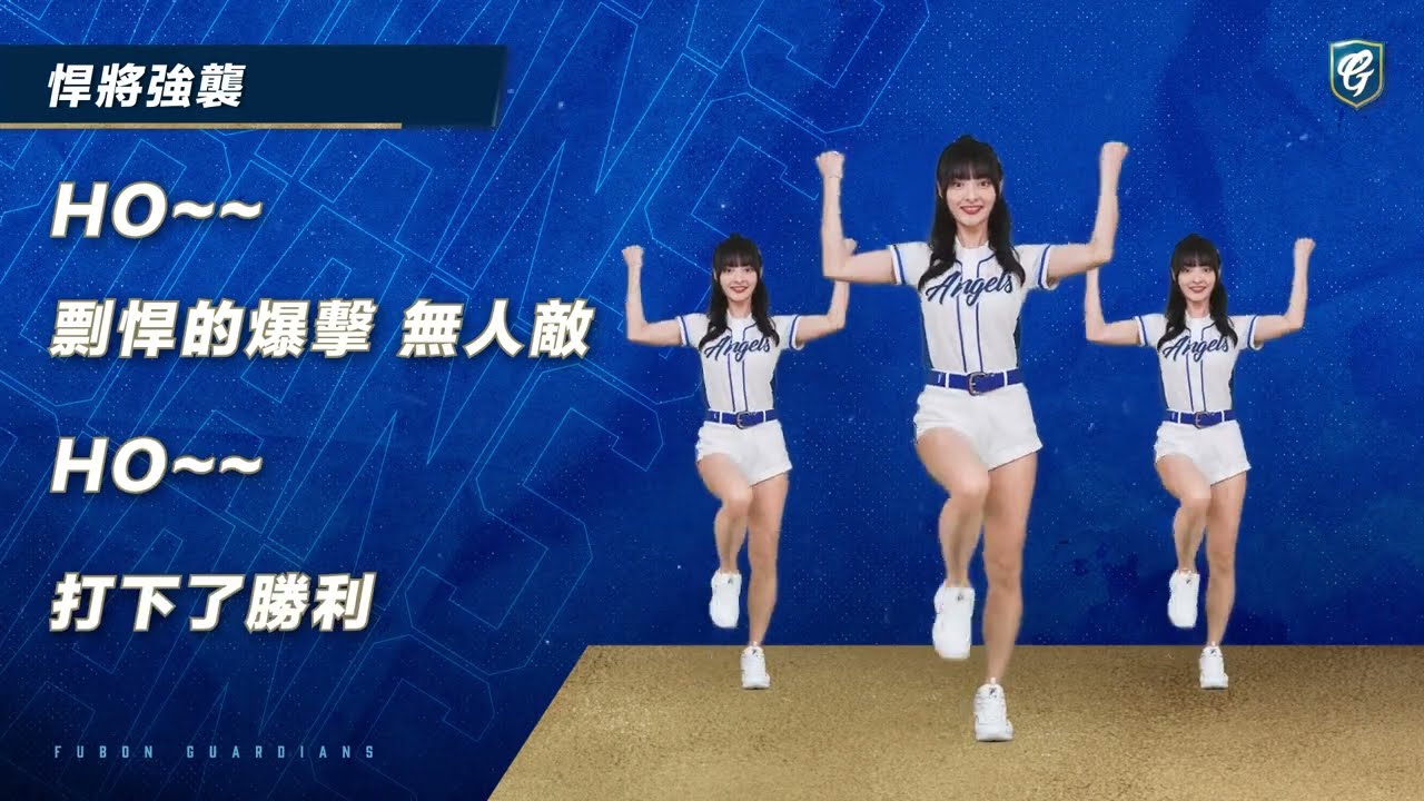 悍將強襲 嗆司詞曲＆口號 完整版