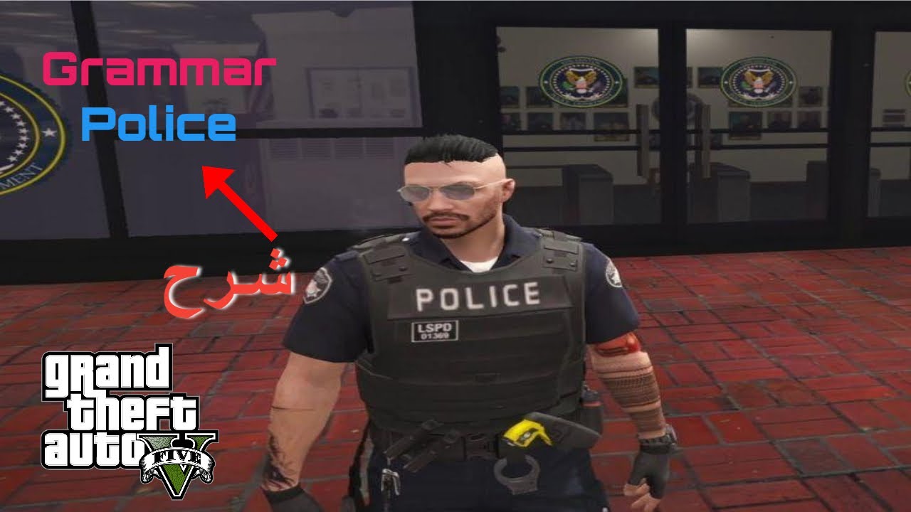 كيف تصبح رئيسًا في مود الشرطه| شرح تركيب مود Grammar Police 😍 |#مود_الشرطة |#gta