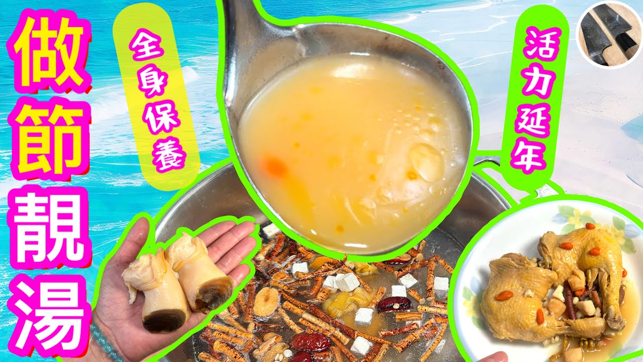 【五指毛桃茯苓螺頭湯🟡】強力祛濕💧抗疲勞💪🏻滋陰潤肺🫁強筋骨👁👂🏻👅🦵🏻⏫️簡易兩食美味良方💫