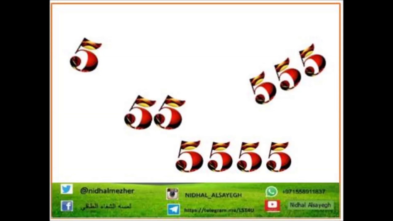 فك شفرة الرسائل الكونية ... نضال الصائغ .. الحلقة الخامسة (5)