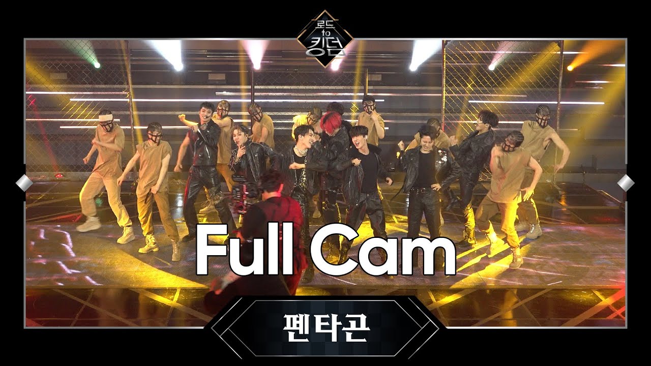 Road to Kingdom [Full CAM] ♬ Very Good - 펜타곤 @1차 경연 200514 EP.3