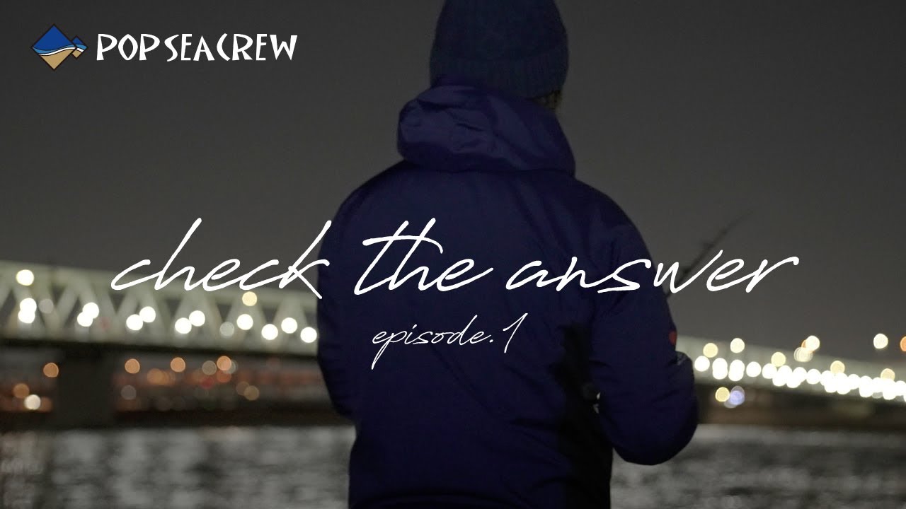 RECTER 111F 初期プロトの実力は！？早春の東京湾奥 川バチシーバス！【check the answer ep.1 】
