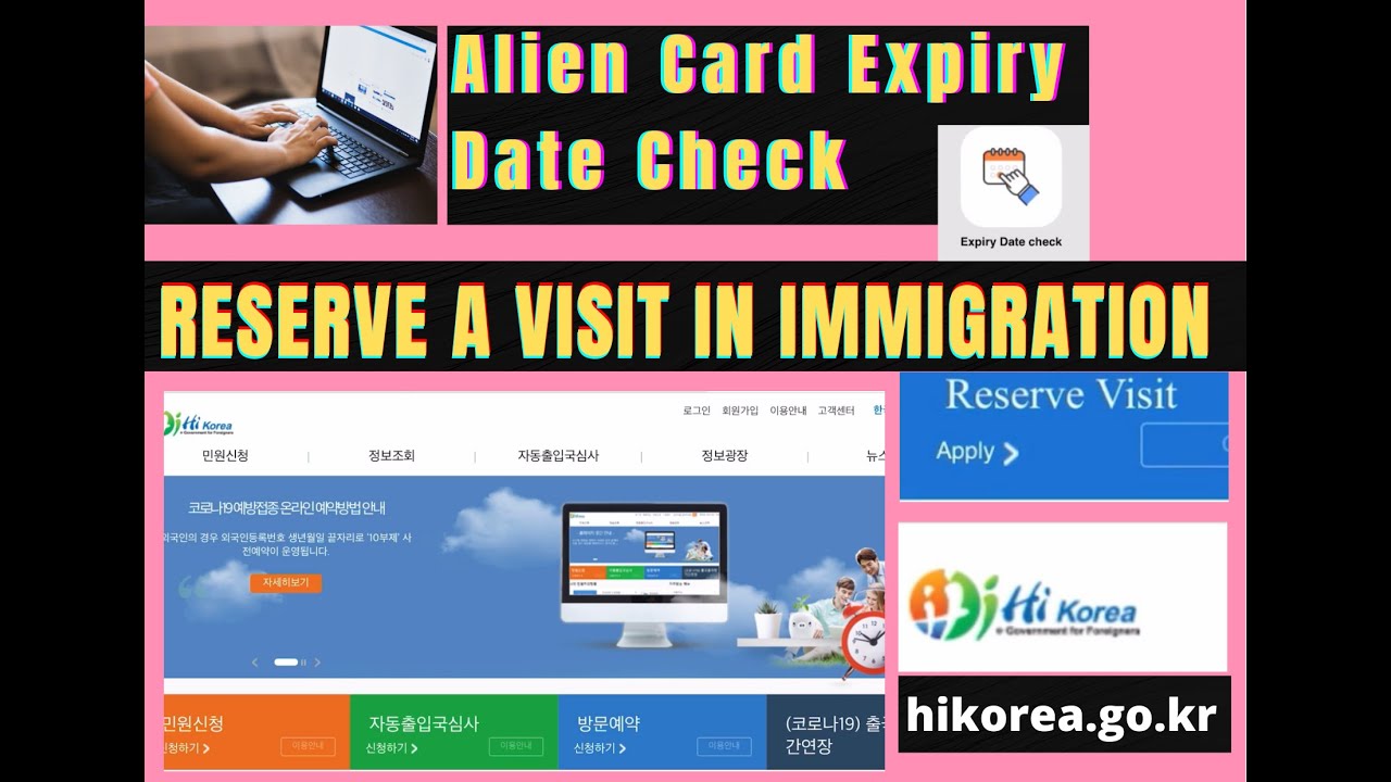 Reserve a visit in immigration 방문예약 using hikorea website|Alien card expiry date check|
