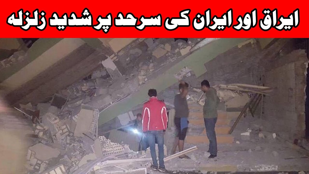 7.3-magnitude earthquake along Iran-Iraq border | 24 News HD