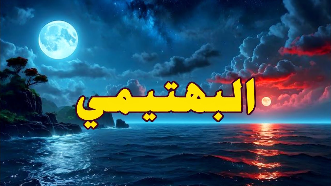 حين تقرء الحنجرة الفولاذية تخشع لها القلوب الشيخ البكاء  كامل يوسف البهتيمي 