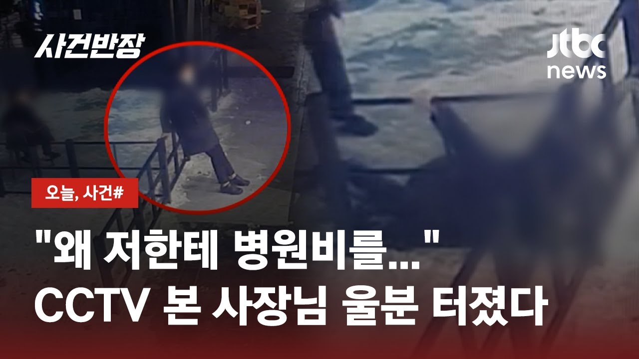 길 가다 넘어진 줄 알았더니…