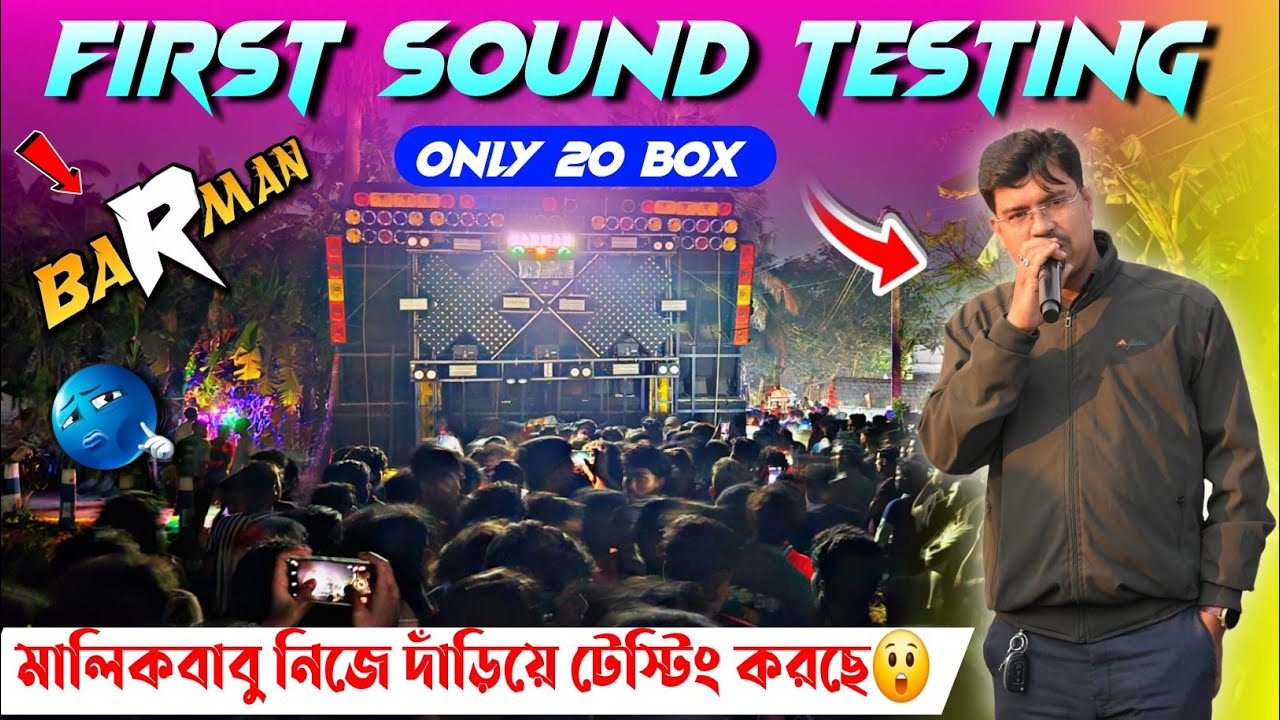 Barman Music💥  দক্ষিণ কলমদানে কম্পিটিশান্ করার আগে টেস্টিং এ সবাইকে ওপেন চ্যালেঞ্জ দিচ্ছে😲✅️