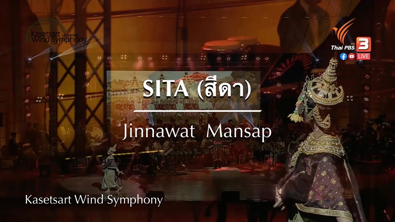 SITA (สีดา): Jinnawat Mansap / Nipat Kanchanahud conducts the Kasetsart Wind Symphony