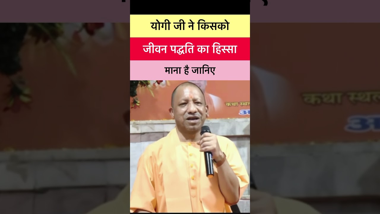 Ram or Krishna /Yogi Aditya Nath ji speech /cmyogiji /Uttar Pradesh bjp / Ram Leela /Dussehra #viral