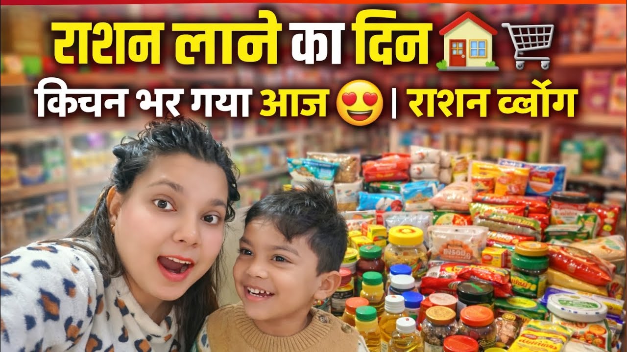 Aaj Ka Ration Haul 😍 | Complete Grocery Shopping | Family Vlog 