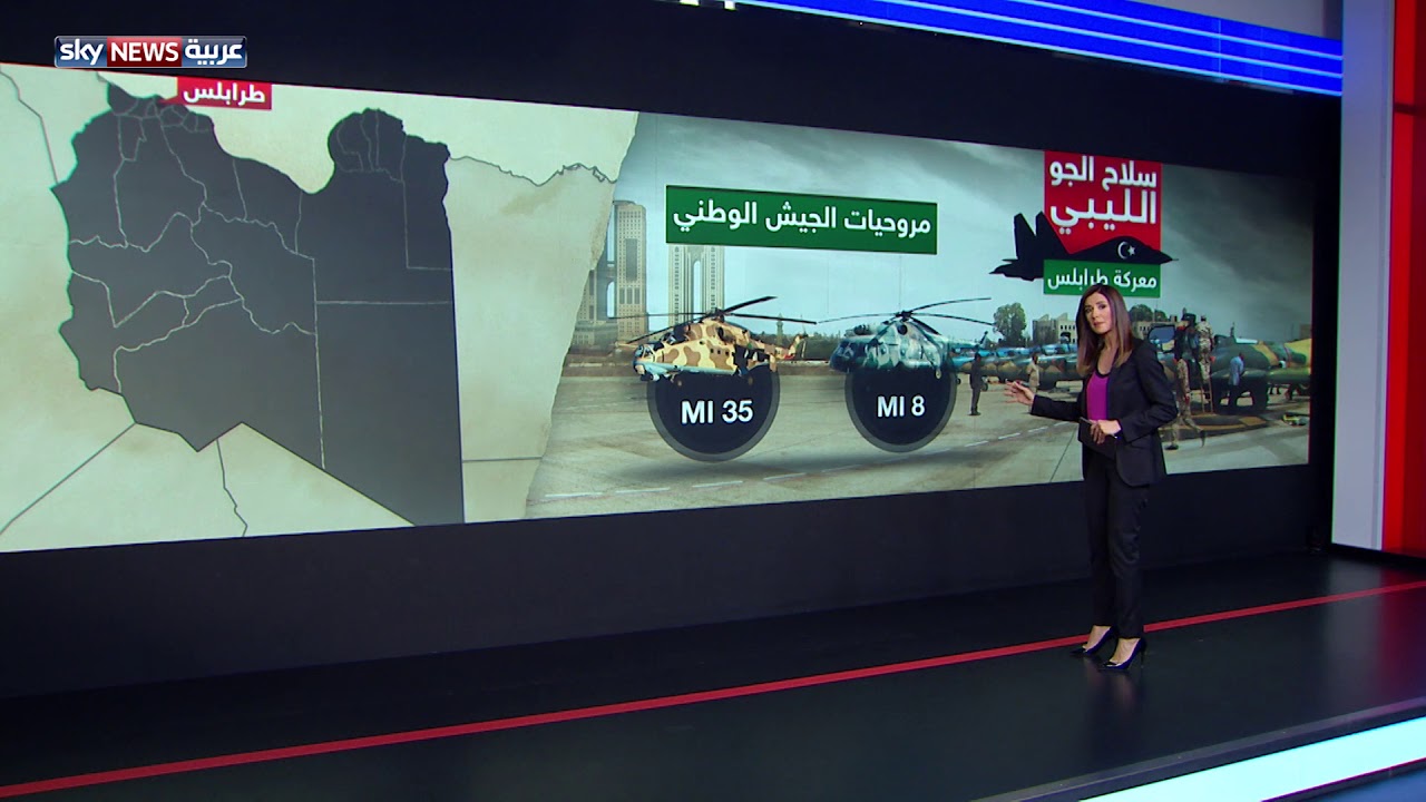 سلاح الجو الليبي يدخل على خط معركة طرابلس
