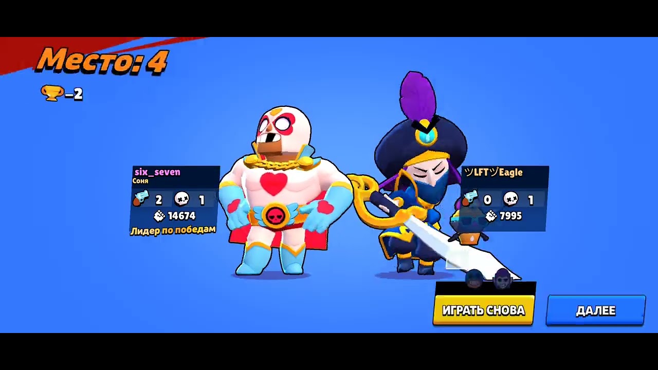 Brawl Stars | Insane Ending You Must See 🤯